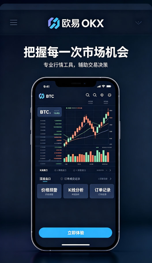 欧交易所app最新版进阶